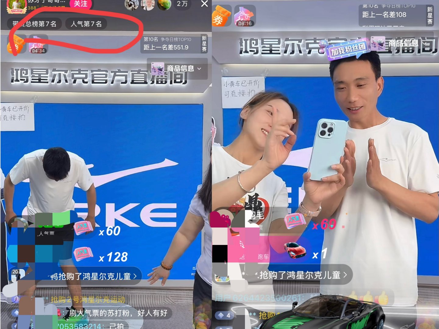 直播观众大幅增长，助力球队士气的简单介绍